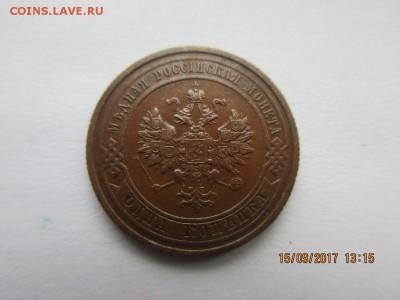 Копеечка 1908г спб - IMG_0647.JPG
