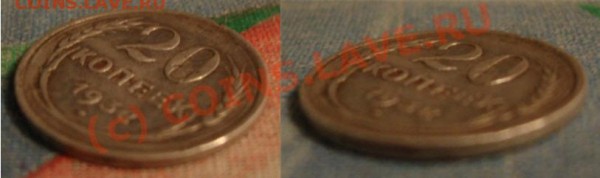 20 копеек 1930 г. (в СССР буквы С округлые) - 20 коп