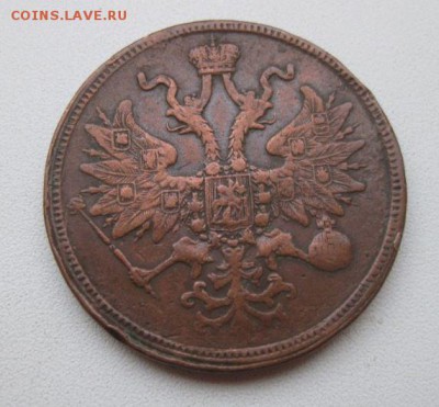 5 копеек 1865 до 21.09 - 5 копеек 1865-1.JPG
