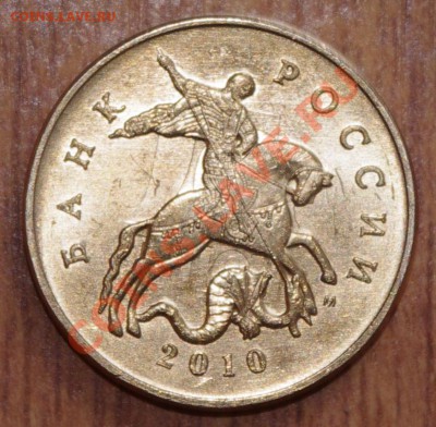 Брак монет 50 копеек 2010г. и 10 рублей 1991г. - брак два 1