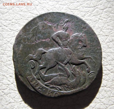 2 копейки 1760 (нижняя бандероль, гурт ЕМД) оценка - IMGP0537.JPG