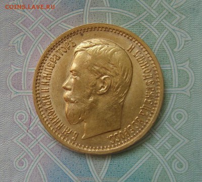 5 рублей 1897 (АГ)  до 18.09.2017 г в 22.00 МСК - DSC01320