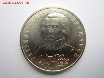ДЕРЖАВИН 1 руб 1993 АЦ до 17.09.2017 в 22:30 - IMG_6016.JPG