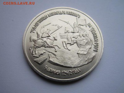 НЕВСКИЙ 1 руб 1992 АЦ до 17.09.2017 в 22:30 - IMG_6021.JPG