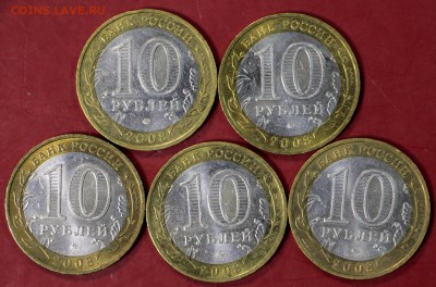 5 монет Владимир- М . 2008 год *************21,09,17 в 22,00 - новое фото 172