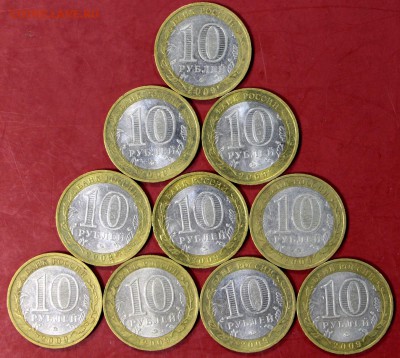 10 монет В- Новгород- М . 2009 год ******* 21,09,17 в 22,00 - новое фото 176