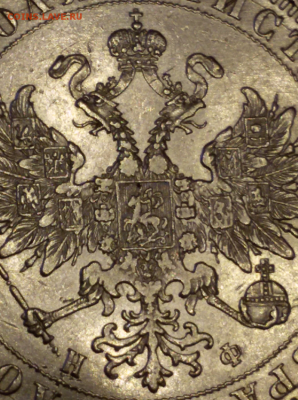 1 рубль 1878 ОЦЕНКА, ИНТЕРЕС! ? - 2017-09-15 19.02.55