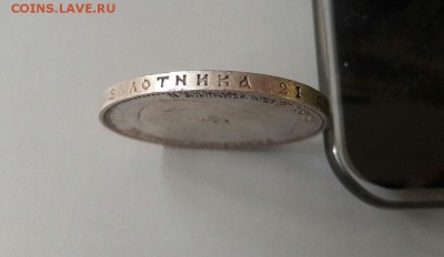 1 РУБЛЬ 1910 - 1