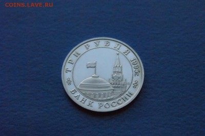 3 р. 1995 г. Освобождение Будапешта (капсула) до 18.09.17 - 16.10.JPG