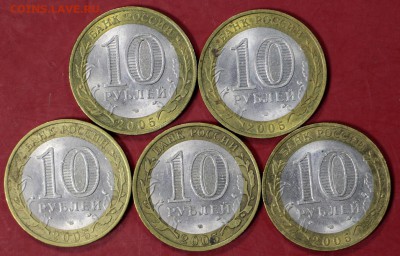 5 монет Боровск + 5 монет Мценск . 2005 год 21,09,17 в 22,00 - новое фото 178