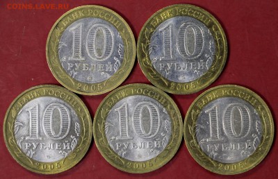5 монет Боровск + 5 монет Мценск . 2005 год 21,09,17 в 22,00 - новое фото 182