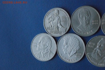 Юбилейные рубли СССР (1 р.) 7 шт. до 18.09. - 17.3.JPG