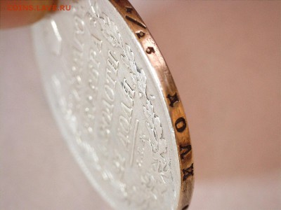 Рубль 1829 г., предпродажная оценка. - 21