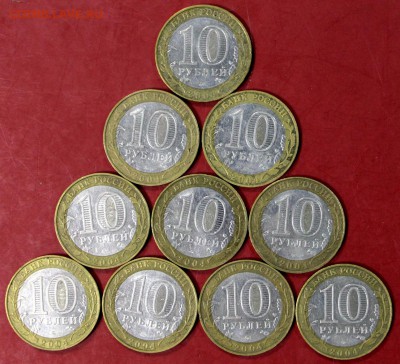 10 монет Дмитров. 2004 год *********** 21,09,17 в 22,00 - новое фото 188