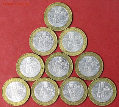 10 монет Дмитров. 2004 год *********** 21,09,17 в 22,00 - новое фото 187