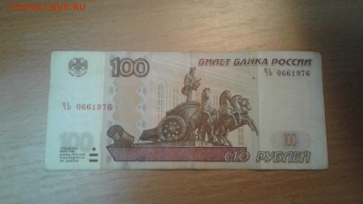 Поиск дат на номерах банкнот - 20170915_175233