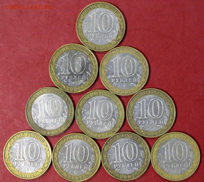 10 монет Дербент. 2002 год **************** 21,09,17 в 22,00 - новое фото 192