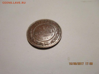 1 копейка 1911г спб в альбом. - IMG_0668.JPG