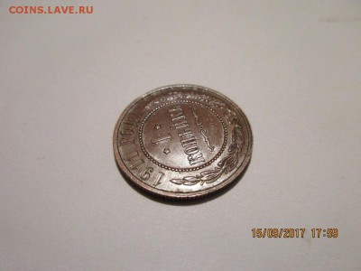 1 копейка 1911г спб в альбом. - IMG_0669.JPG