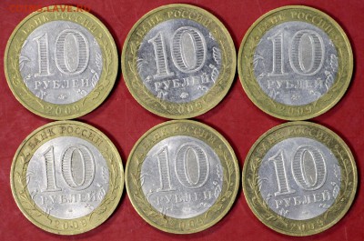 6 монет Галич ( 3 М + 3 СП). 2009 год ***** 21,09,17 в 22,00 - новое фото 194