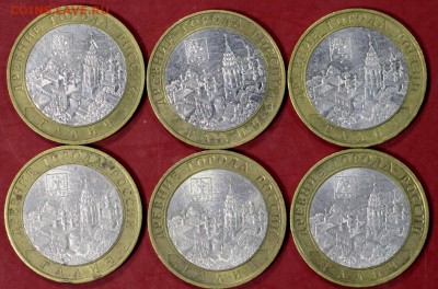 6 монет Галич ( 3 М + 3 СП). 2009 год ***** 21,09,17 в 22,00 - новое фото 193