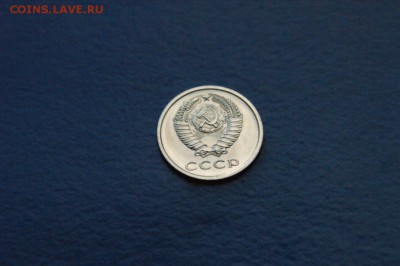20 копеек 1976 года из набора ГБ СССР до 18.09.2017 - 9.8.JPG