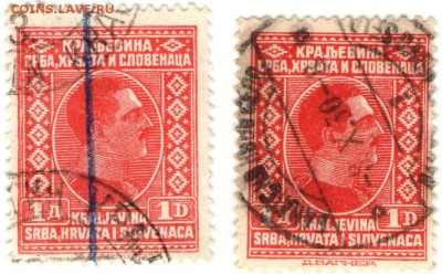 Сербия, Хорватия, Словения 2шт. до 21.09.17 г. в 23.00 - сканы 004