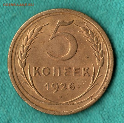 5 копеек 1926г. Широкий кант. Определение разновидности. - 5_kopeek_1926_god_fedorin_8a_l_st_sht_1_10_2_kop_1924_sht_1_1_shirokij_kant_redkij_446 (2)