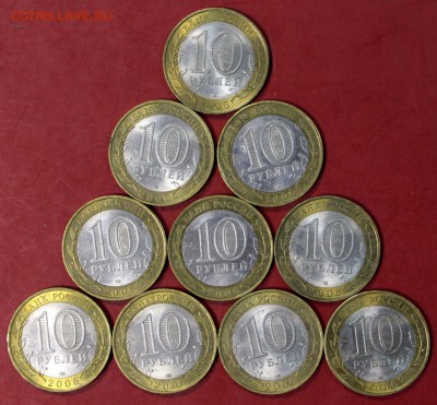 10 монет Торжок. 2006 год ************* 21,09,17 в 22,00 - новое фото 198