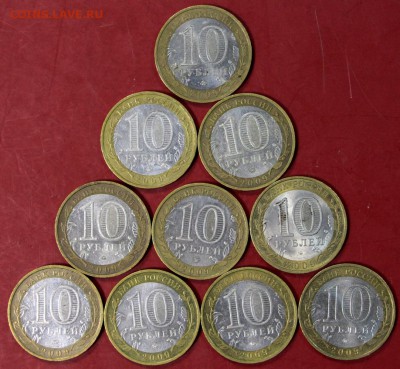 10 монет Калуга ( 9 М+1 СП). 2009 год      21,09,17 в 22,00 - новое фото 200