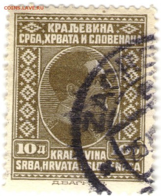 Сербия, Хорватия, Словения 10 динар до 21.09.17 г. в 23.00 - сканы 006