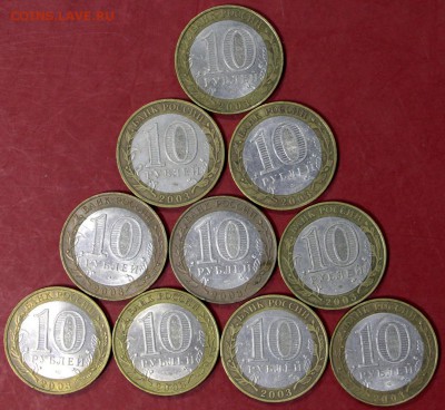 10 монет Касимов. 2003 год ************** 21,09,17 в 22,00 - новое фото 202