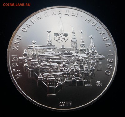 10 рублей ОИ80 Москва до 19.09 22-00 - IMG_20170906_134750
