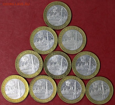 10 монет Дорогобуж. 2003 год ************* 21,09,17 в 22,00 - новое фото 205