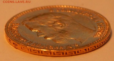 5 рублей 1900 г., 5-й л.ш. До 21:00 19.09 - IMG_4166.JPG