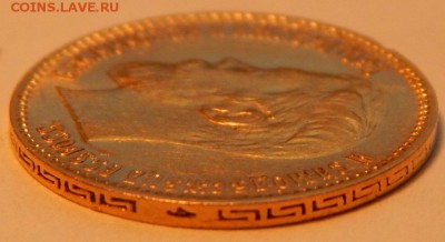 5 рублей 1900 г., 5-й л.ш. До 21:00 19.09 - IMG_4165.JPG