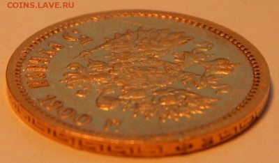 5 рублей 1900 г., 5-й л.ш. До 21:00 19.09 - IMG_4163.JPG
