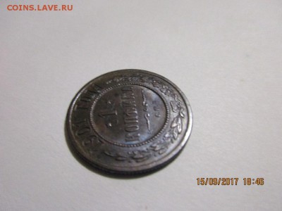 1 копейка 1901г спб в альбом - IMG_0678.JPG