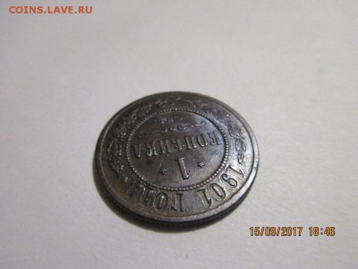1 копейка 1901г спб в альбом - IMG_0679.JPG