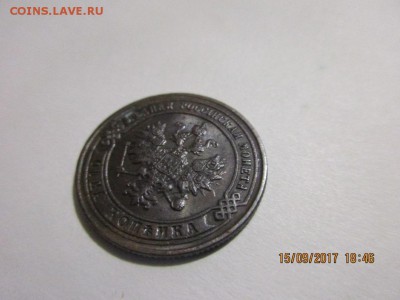 1 копейка 1901г спб в альбом - IMG_0680.JPG