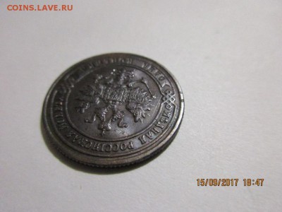 1 копейка 1901г спб в альбом - IMG_0682.JPG