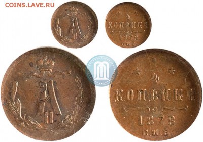 4 копейки 1878 зеркало аверса - 78