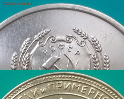 Школьная медаль РСФСР золотая, образца 1940 г. на оценку. - С____ка крашенна