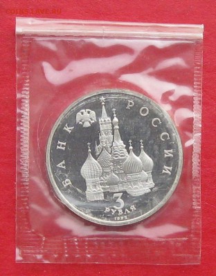 3р Александр Невский Пруф 1992г до 18.09.17г - IMG_8912.JPG