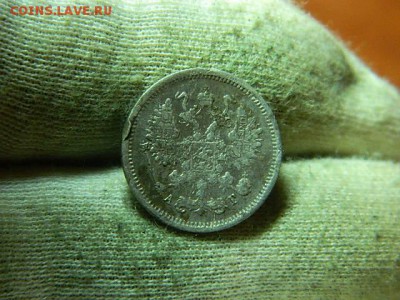 10 копеек 1899г спб аг до 19.09 в 22 00 - DSCN0808[1].JPG
