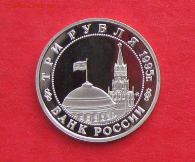 3р Освобождение Кенигсберга  Пруф 1995г до 18.09.17г - IMG_8905.JPG