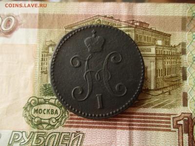3 Копейки Серебром 1845 (см). - IMG_6238.JPG