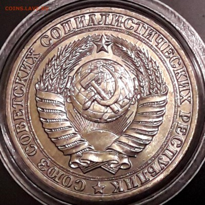 1 рубль 1988, 1989 штемпельный блеск - 1989-1