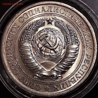 1 рубль 1974 штемпельный блеск - 1974-1