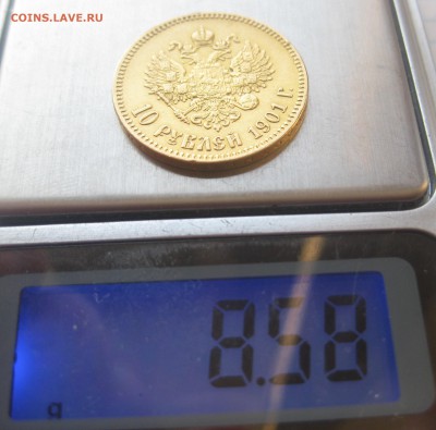 10 рублей 1901 ФЗ с подвески - IMG_6117.JPG